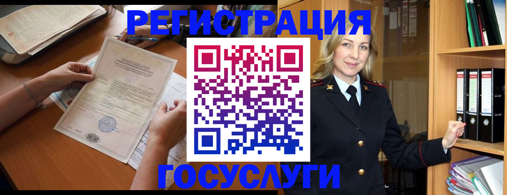 временная регистрация недорого в Порхове