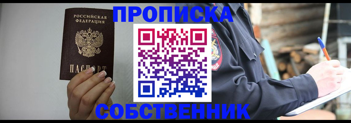 временная регистрация надежно в Порхове